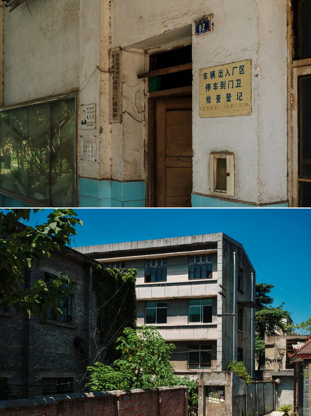 |川仪系列|川仪二厂(一)