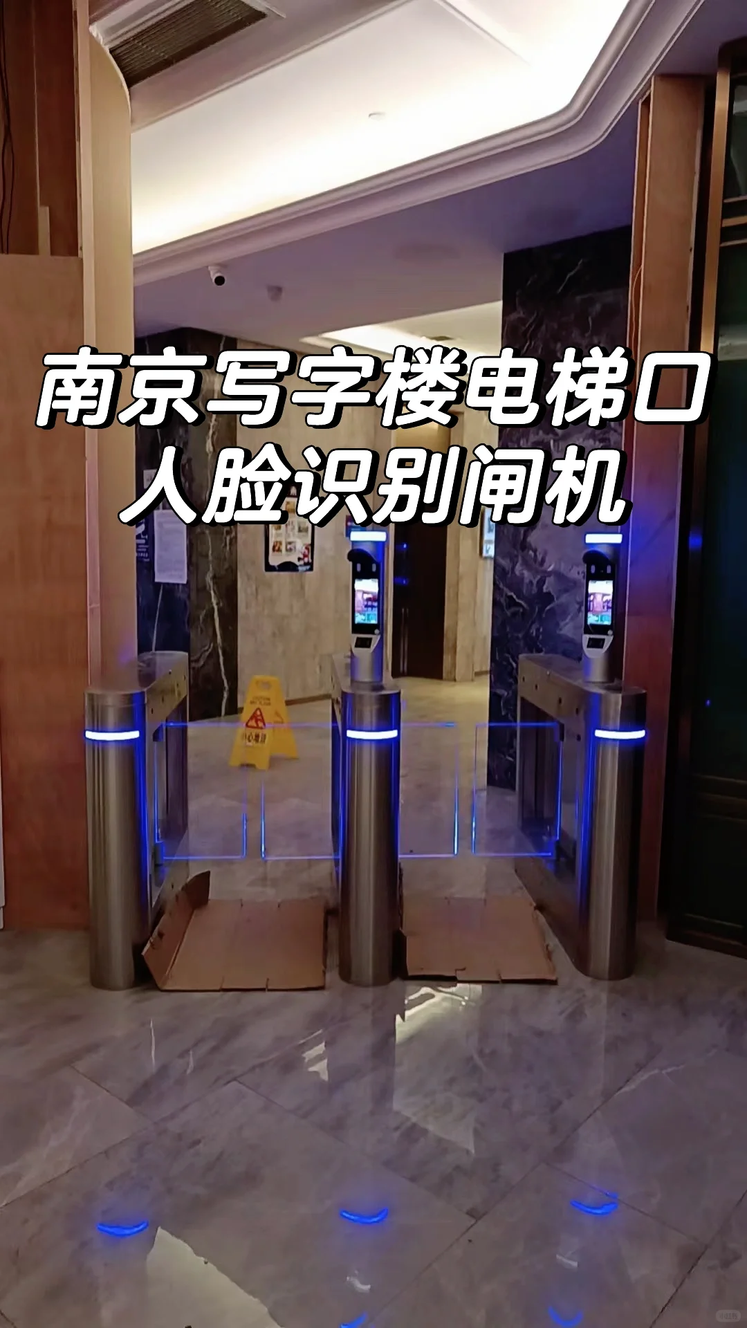 写字楼摆闸两进两出