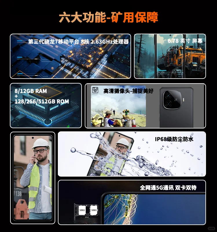 揭秘煤矿井下防爆手机和普通手机有哪些不同