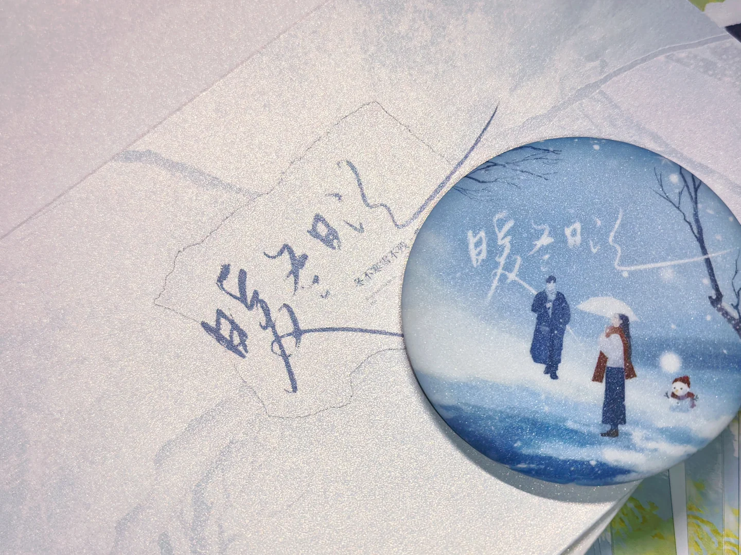 把自己的书印出来的体验(含印刷干货)