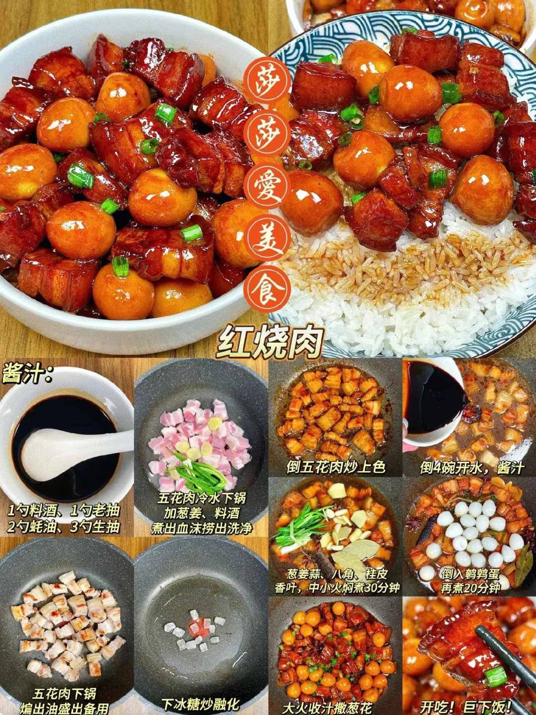 十六种猪肉的经典做法