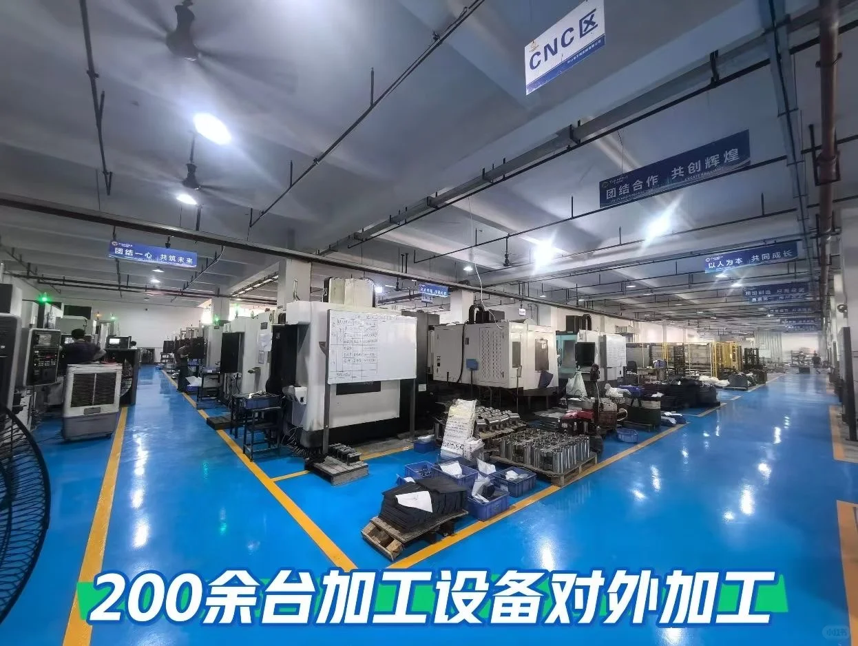 200余台加工设备对外加工