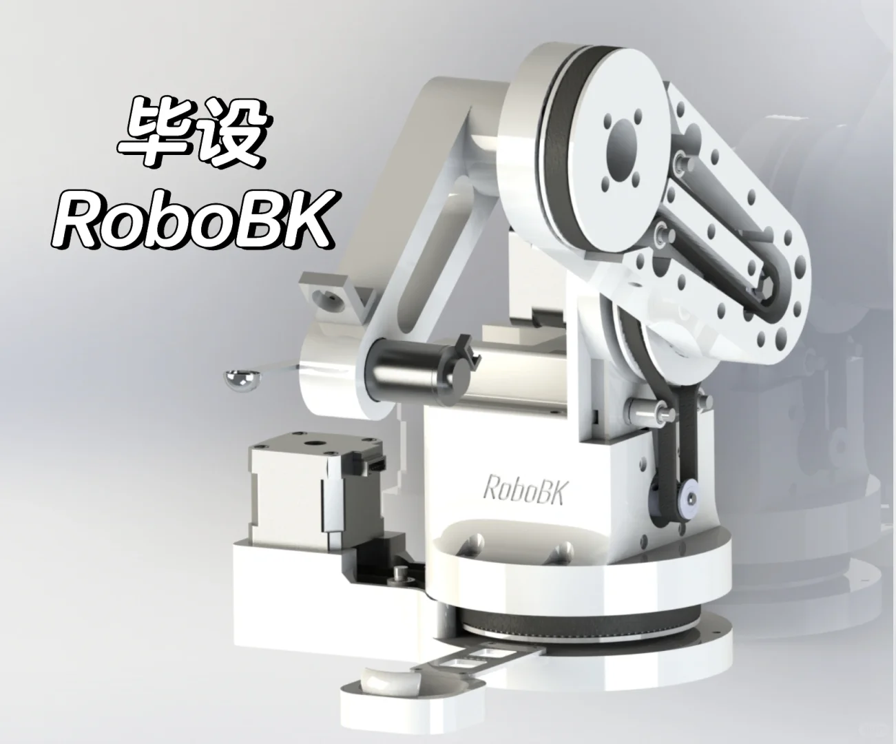 我造了一台真实机械臂(上)