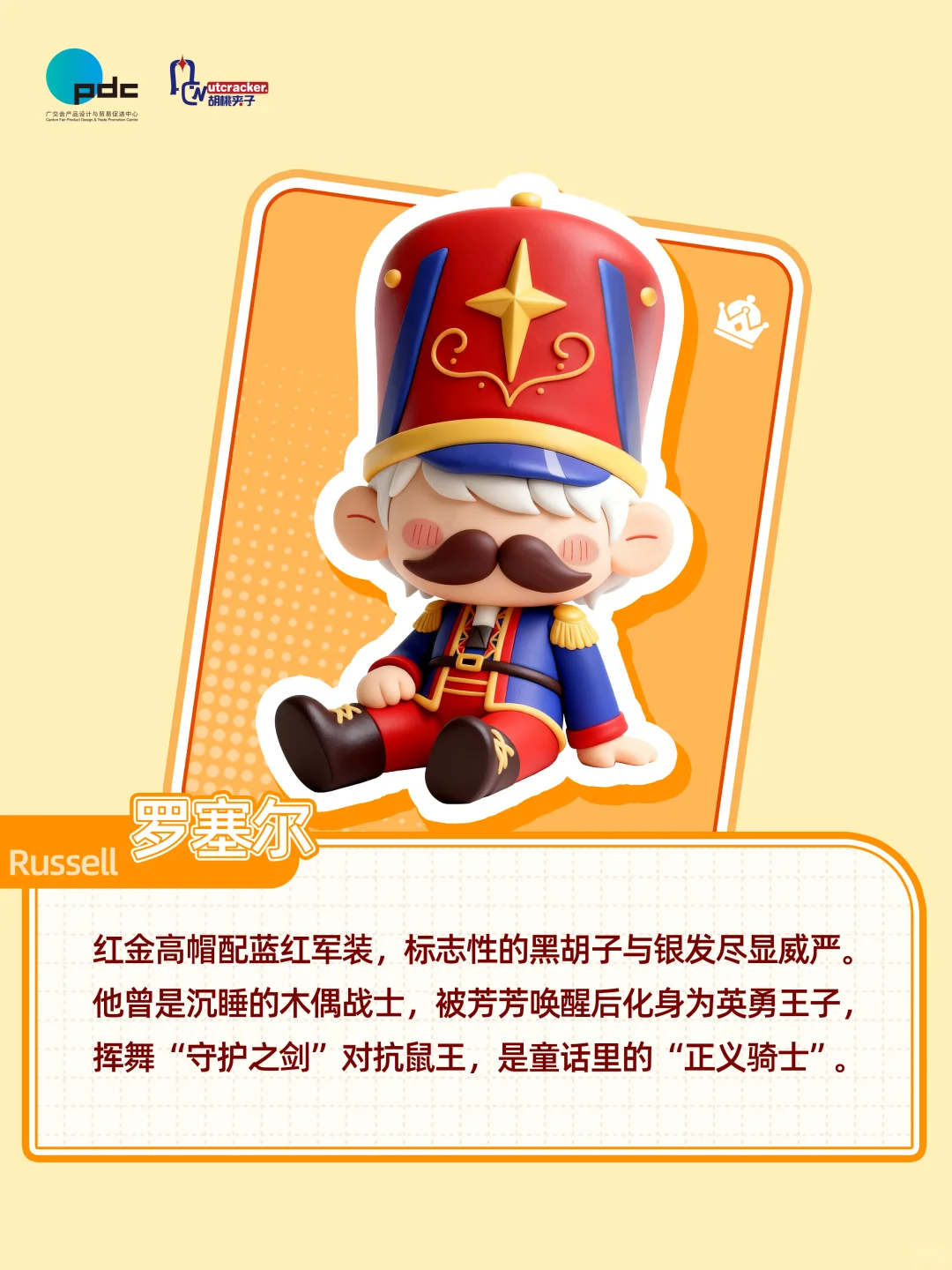 胡桃夹子限时登陆广州✨|喊你来玩啦!