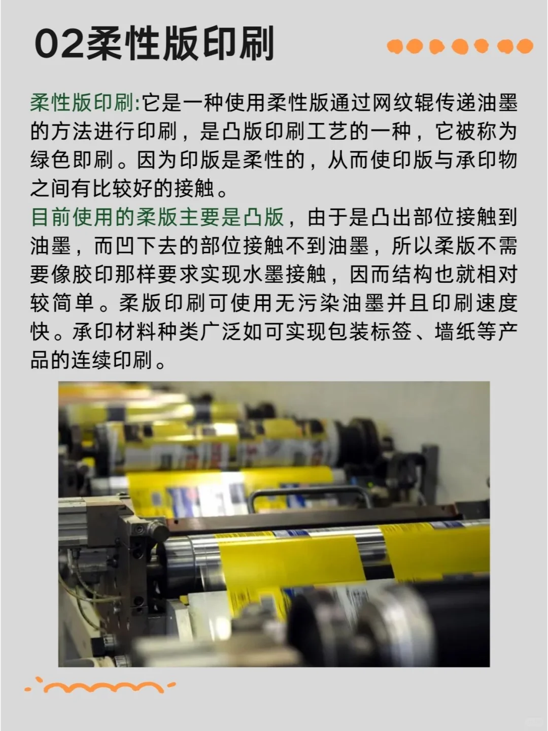 5大主流印刷方式，你知道有几个？