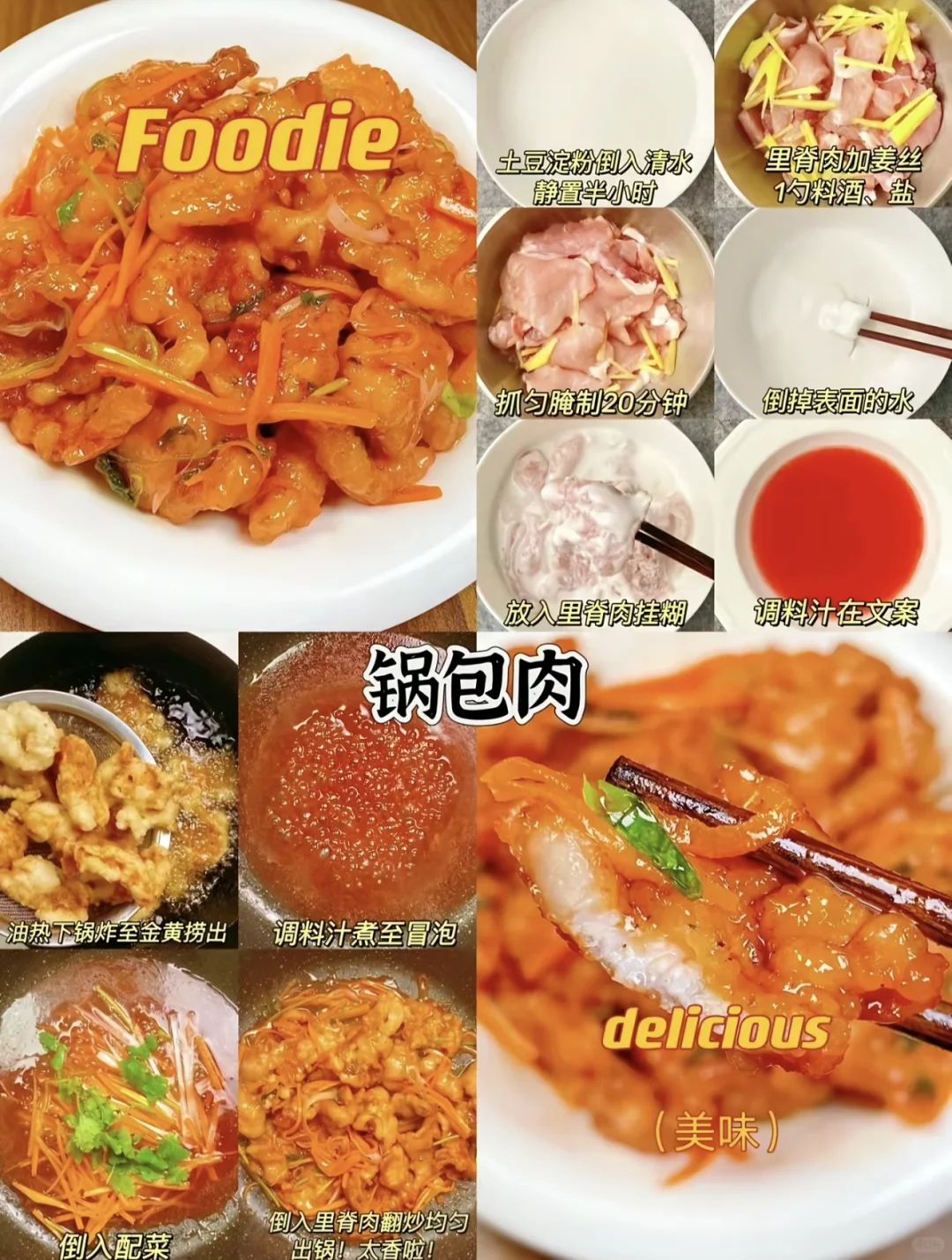 肉食控狂喜? 9 种神仙荤菜做法！