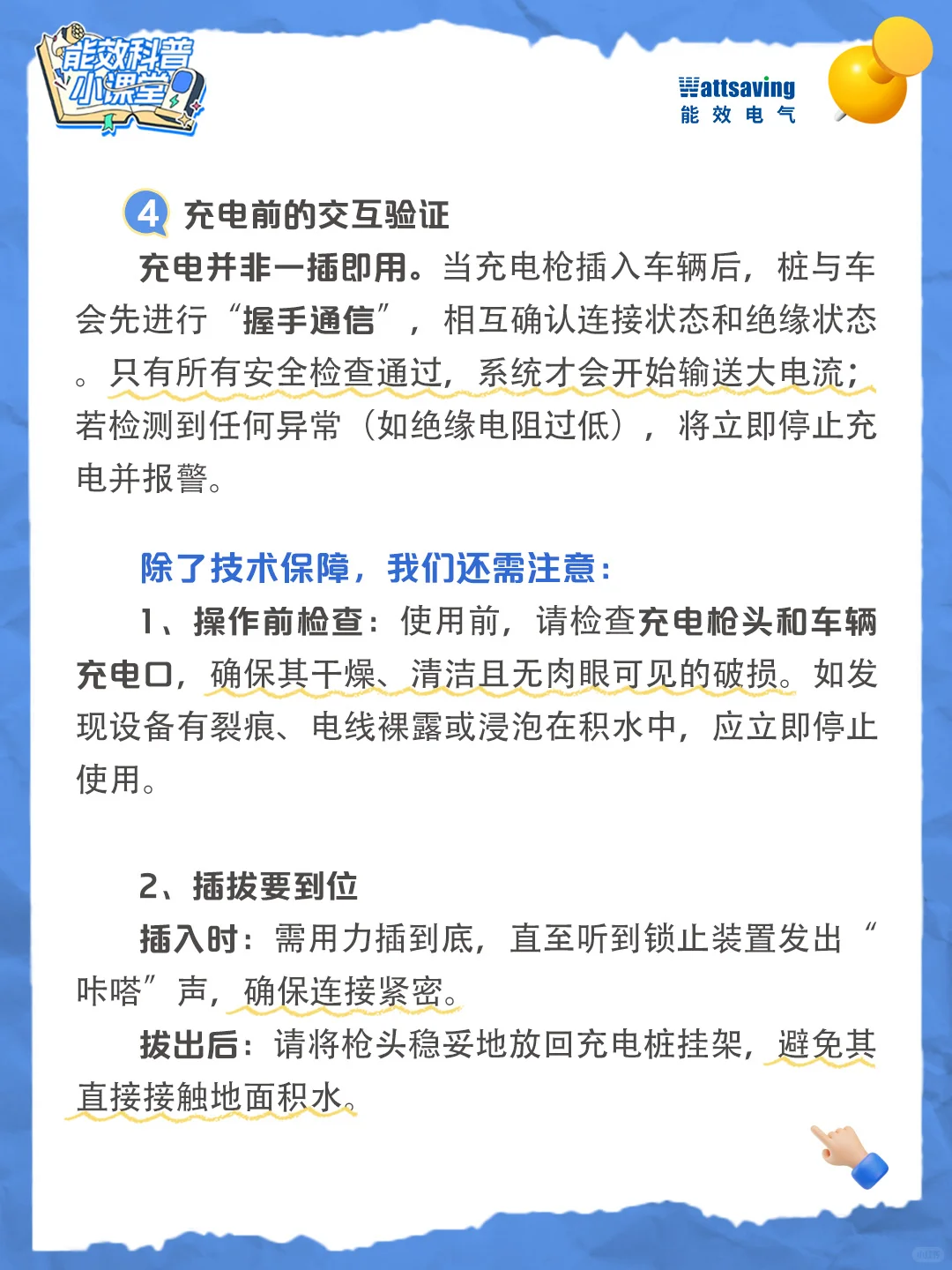 雨天能不能放心充电？