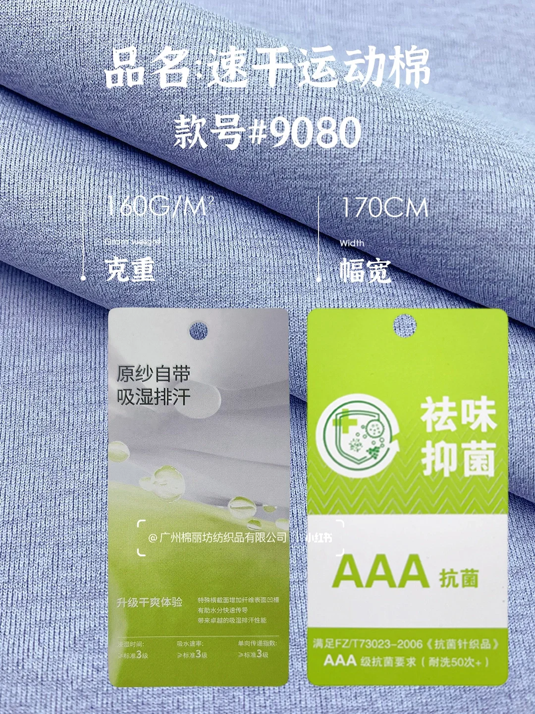 凉感 速干 防晒 冰氨夏季功能性爆款多多