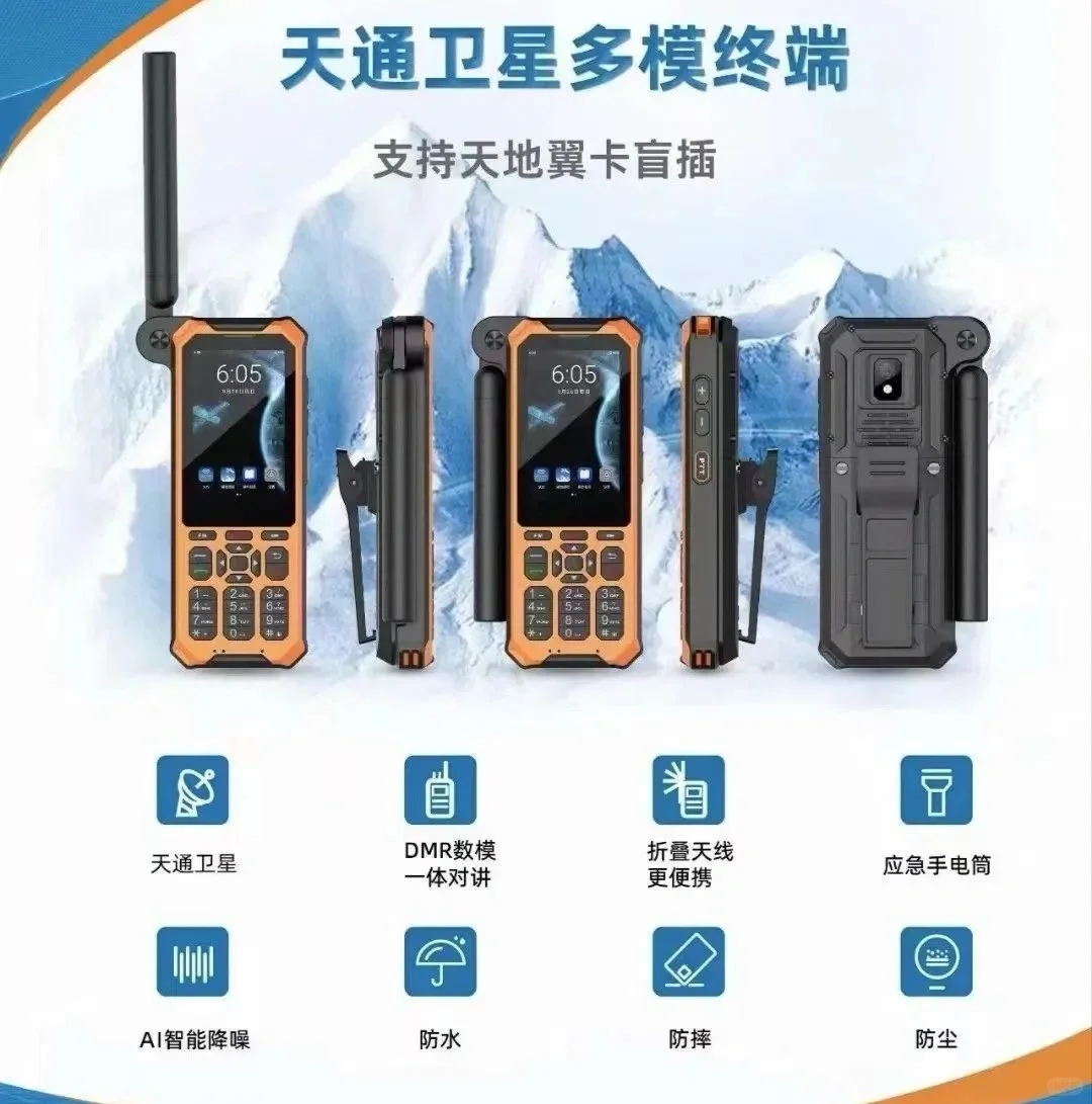 了解什么是专业版卫星通信吗看这里