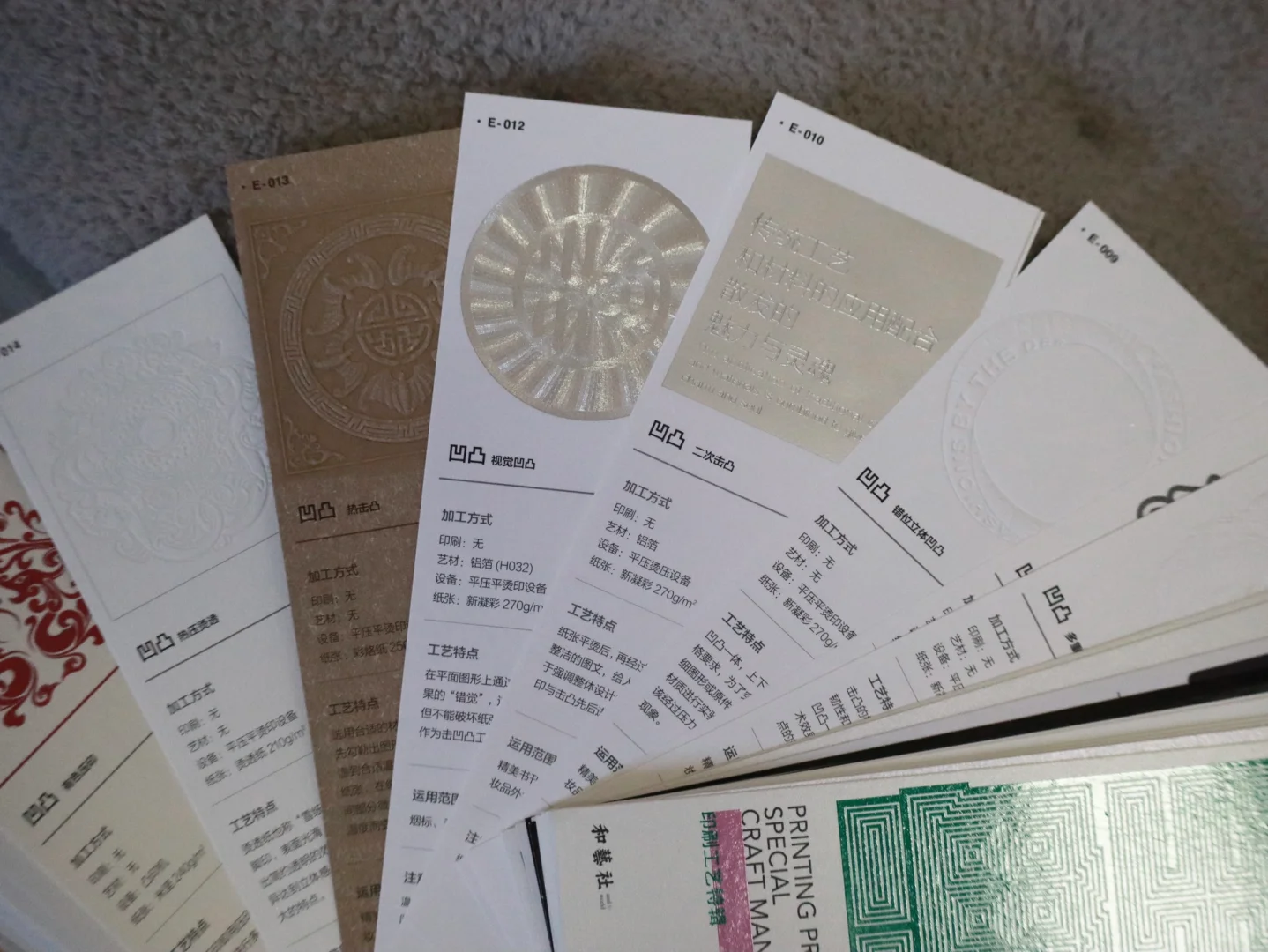 你该不会不知道的印刷工艺都在这里了吧!