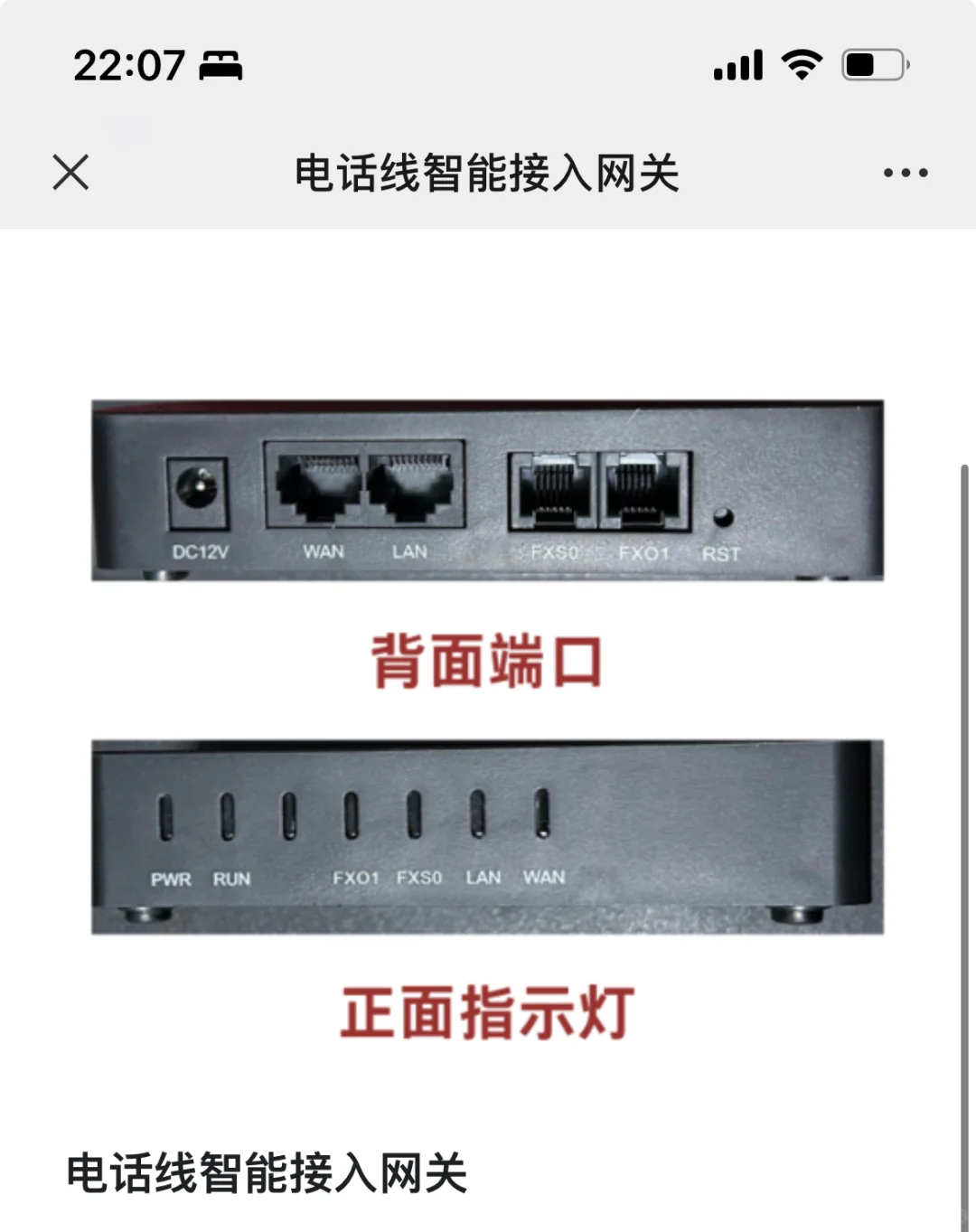 全国传输距离的固话子母机