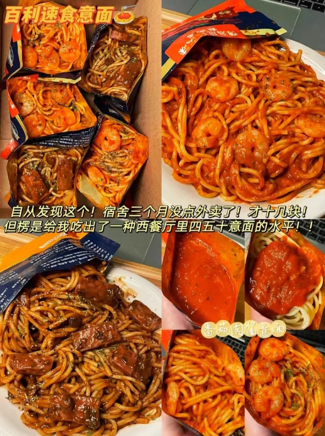 安利给每一个宿舍党早八人的免煮速食