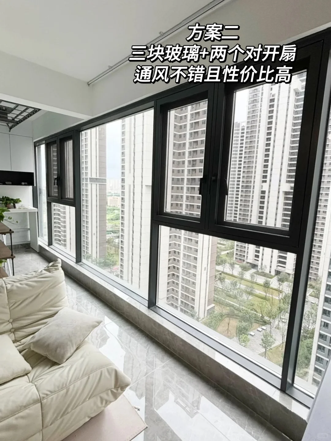 6种封阳台方案，看看你家适合哪种？