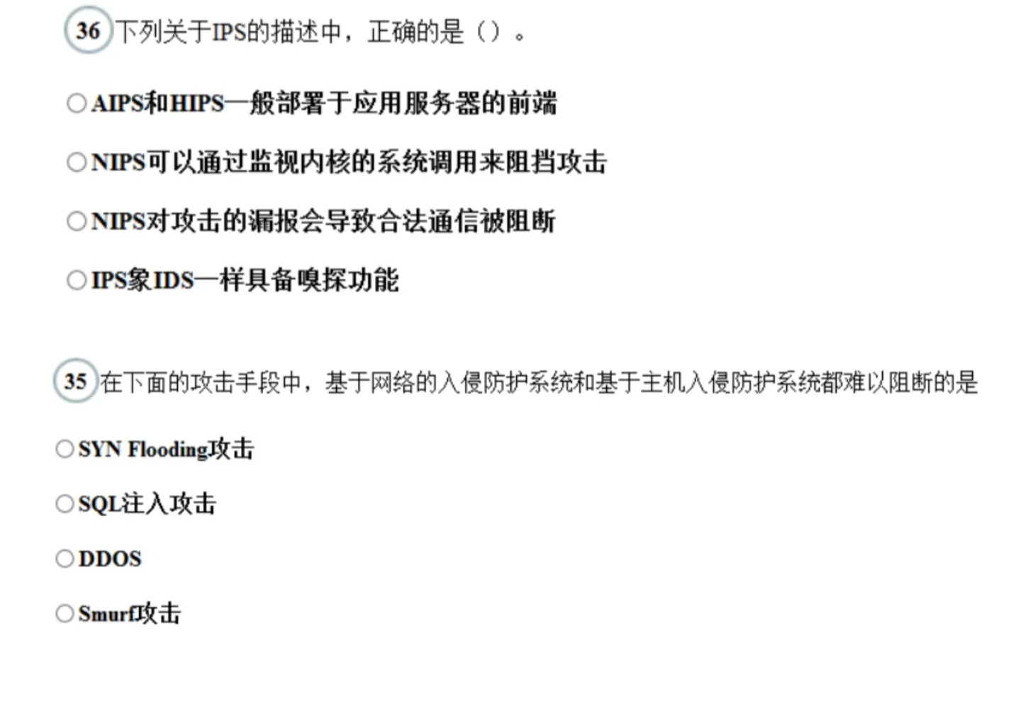 51.入侵检测系统