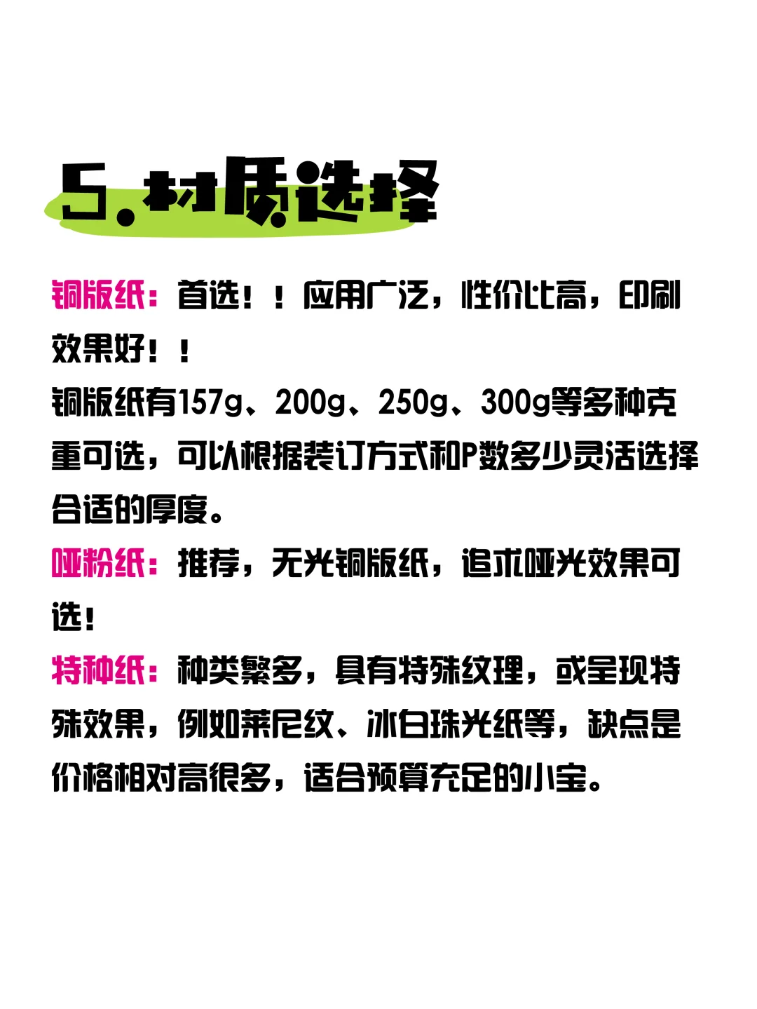 作品集打印避坑指南！