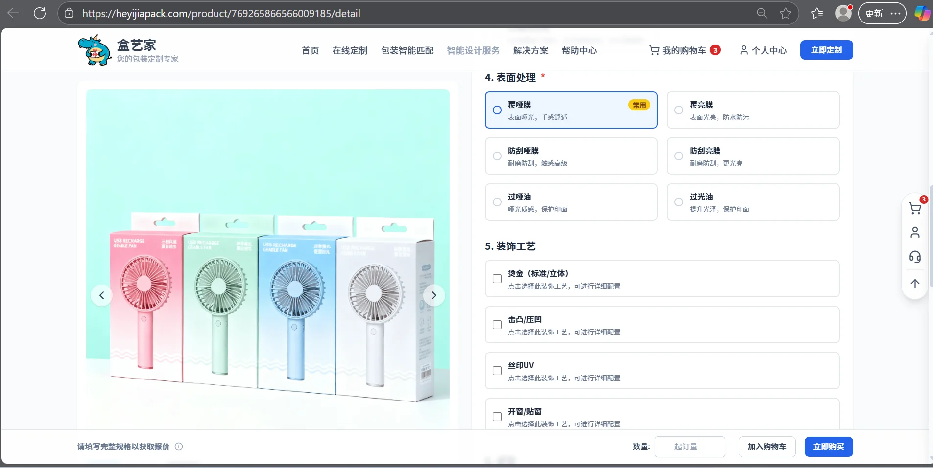 压纹怕翻车?1个起订,摸到满意再量产!
