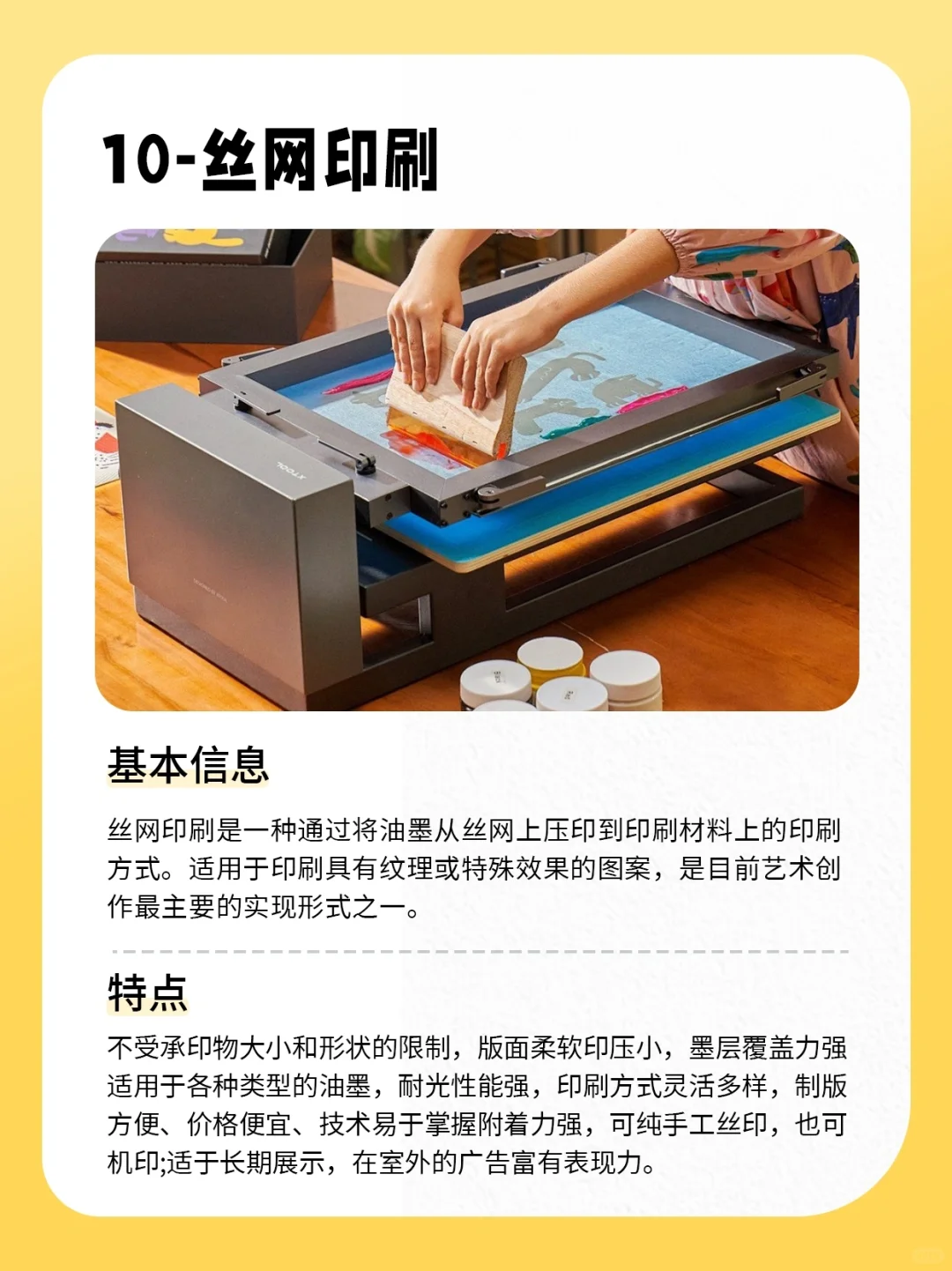 印刷工艺下篇来咯，快来看看?