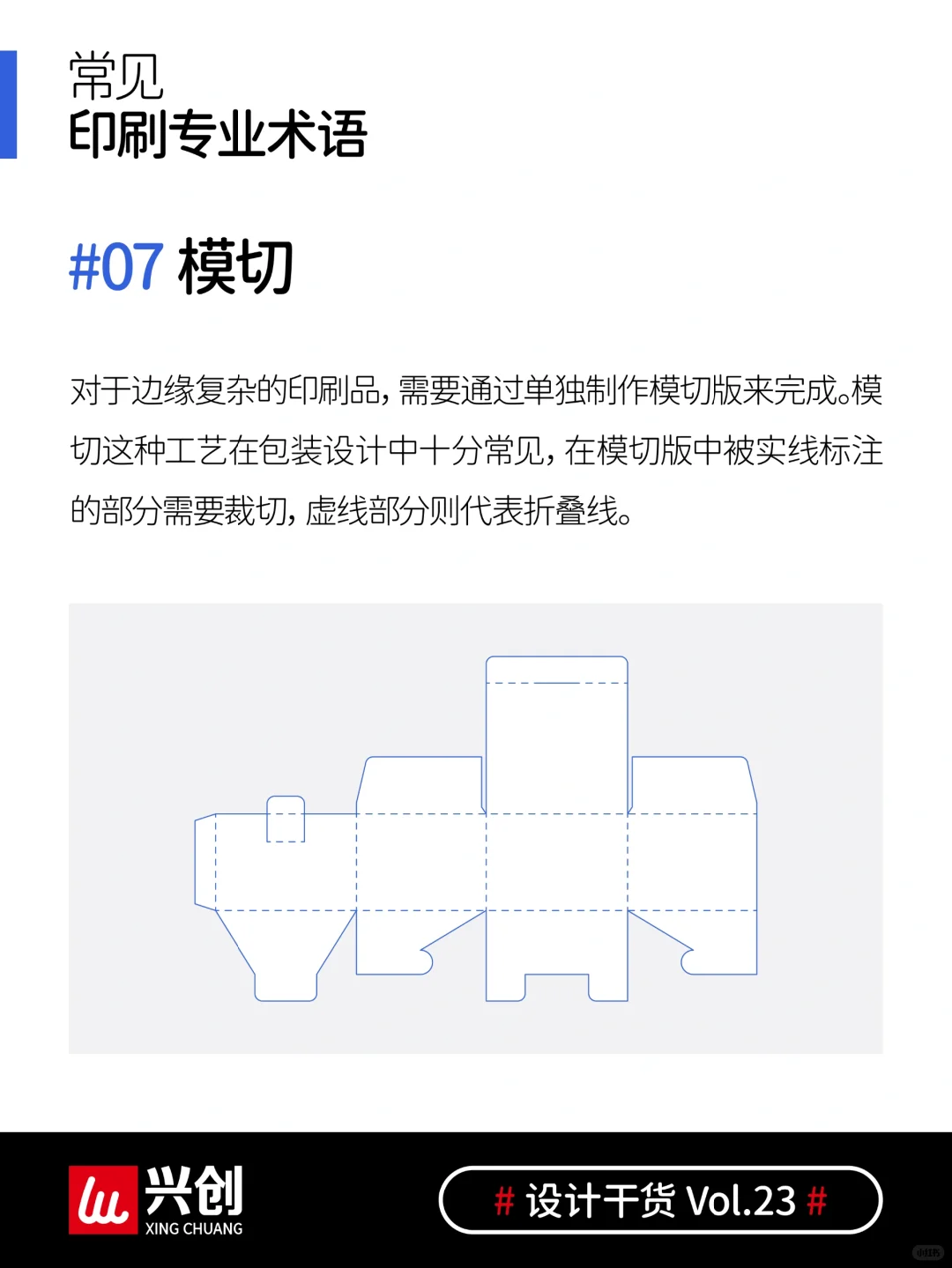 建议收藏！设计师要了解的一些印刷基本术语