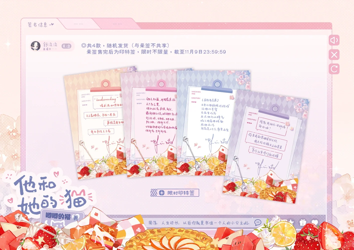 《他和她的猫》样机展示来啦?