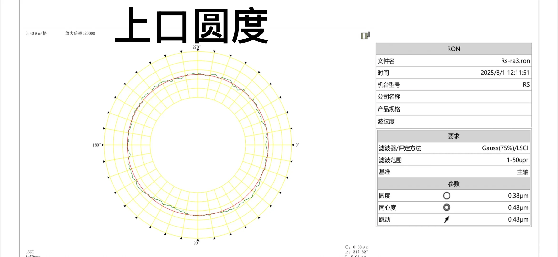 偏心泵体复合磨削