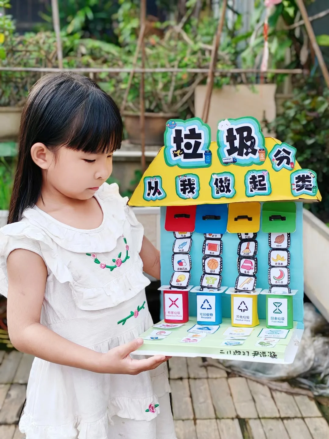 酸奶瓶秒变垃圾回收站?