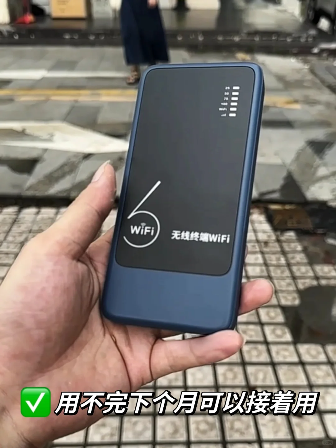 随身WiFi是不是智商税？使用3个月最终后续