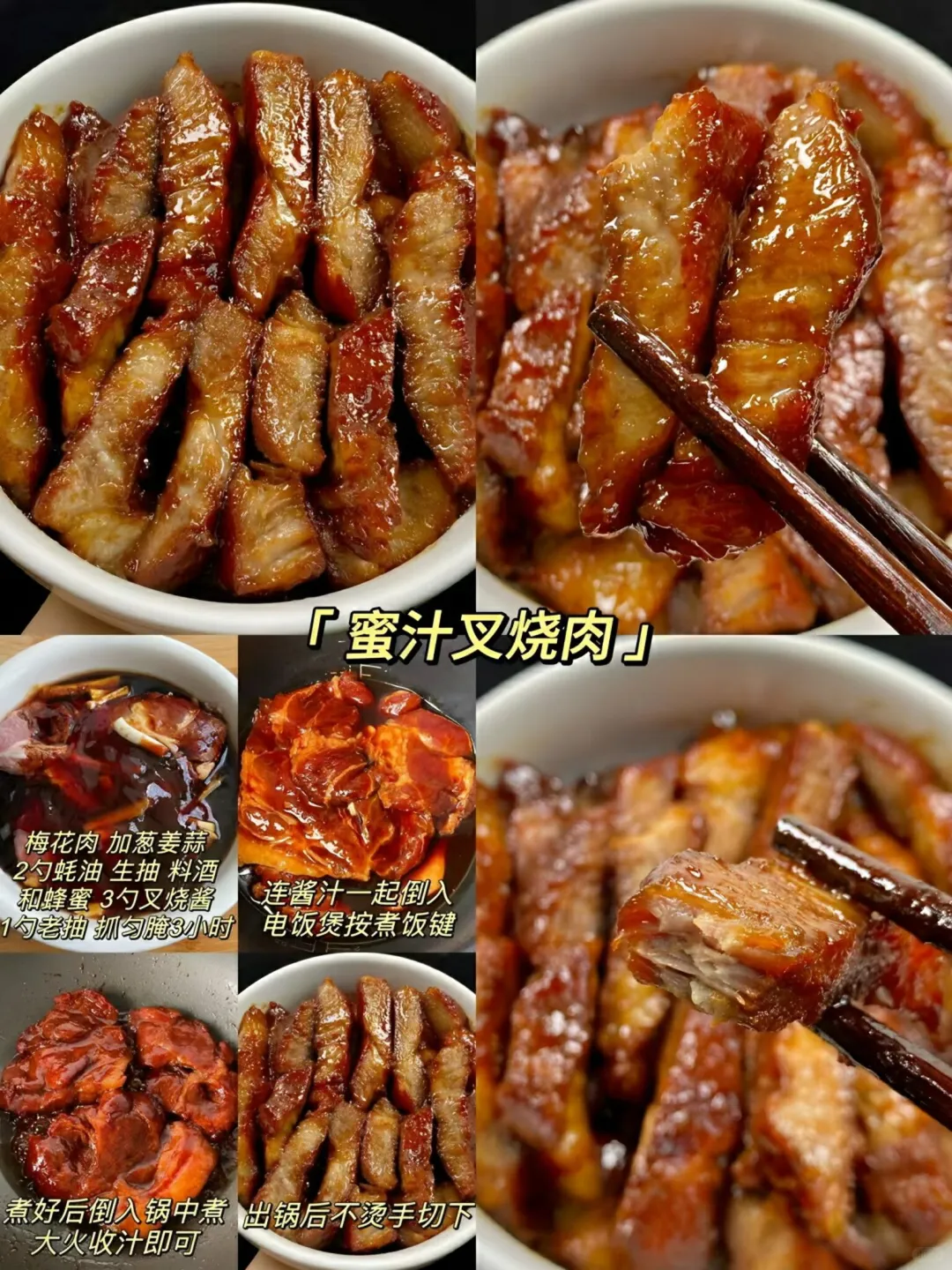 肉类大狂欢，当然要吃肉肉啦！