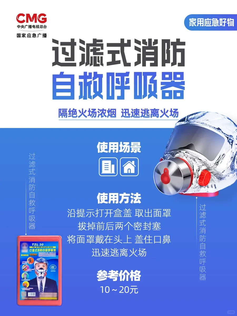 家庭应急物资|国家应急、各省官方推荐清单