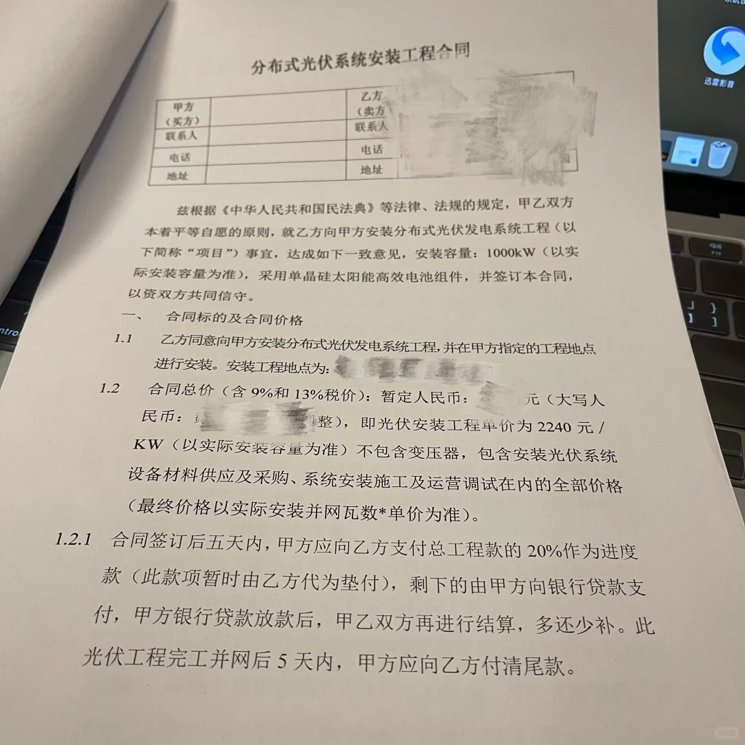 老婆家厂子想做光伏，可这合同我感觉怎么…