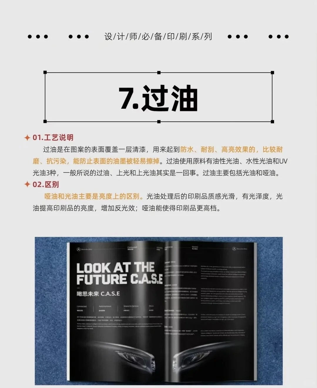 避坑！避坑！史上最全的印刷工艺来啦！！！