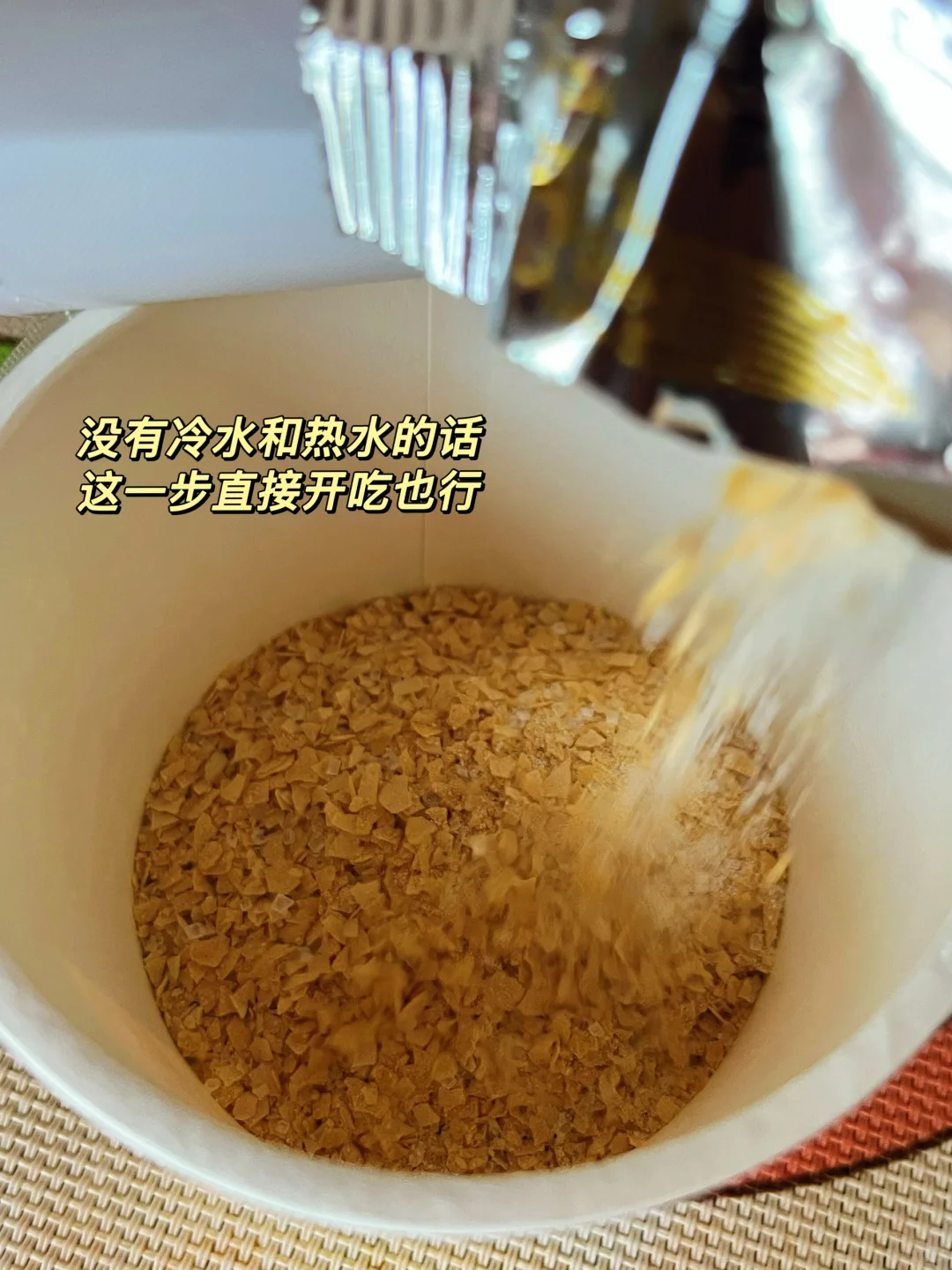 大学生的早八速食救命杯?