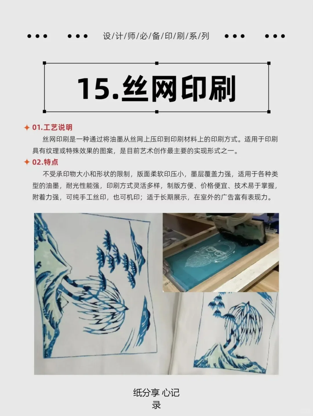 纸品印刷干货/99%的设计师都应该知道的工艺