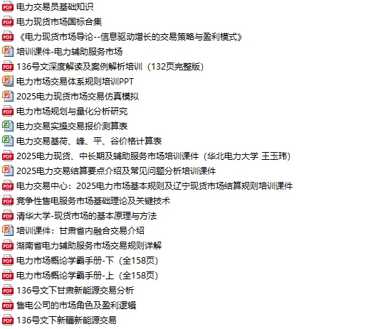 为什么投资智能电力系统将是下一个战略前沿