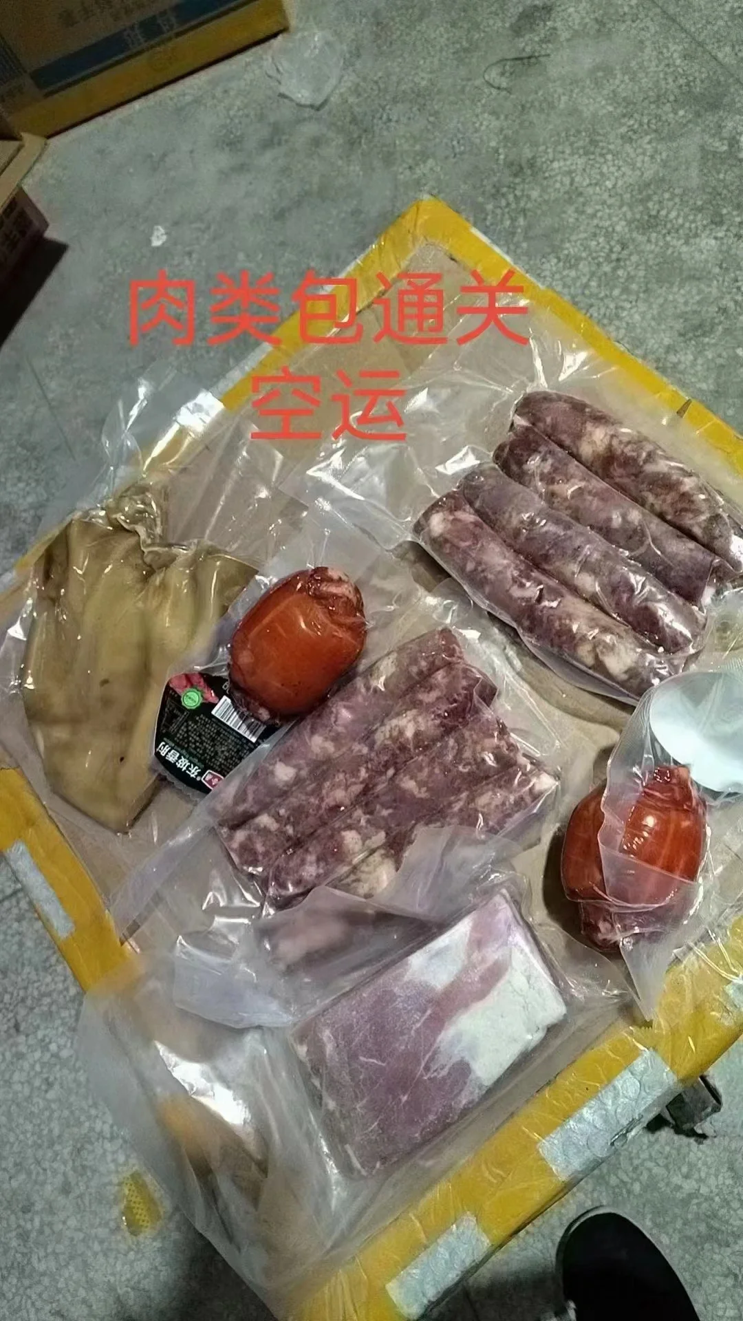 中国邮寄日本?肉类食品三天到达扣关赔偿?