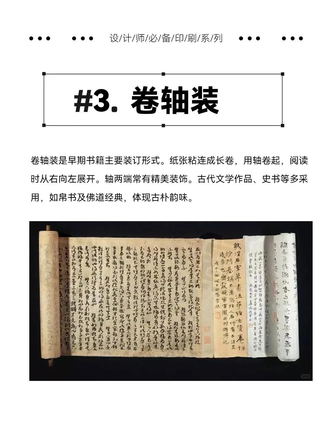 快来解锁！！装订方式第二弹登场！