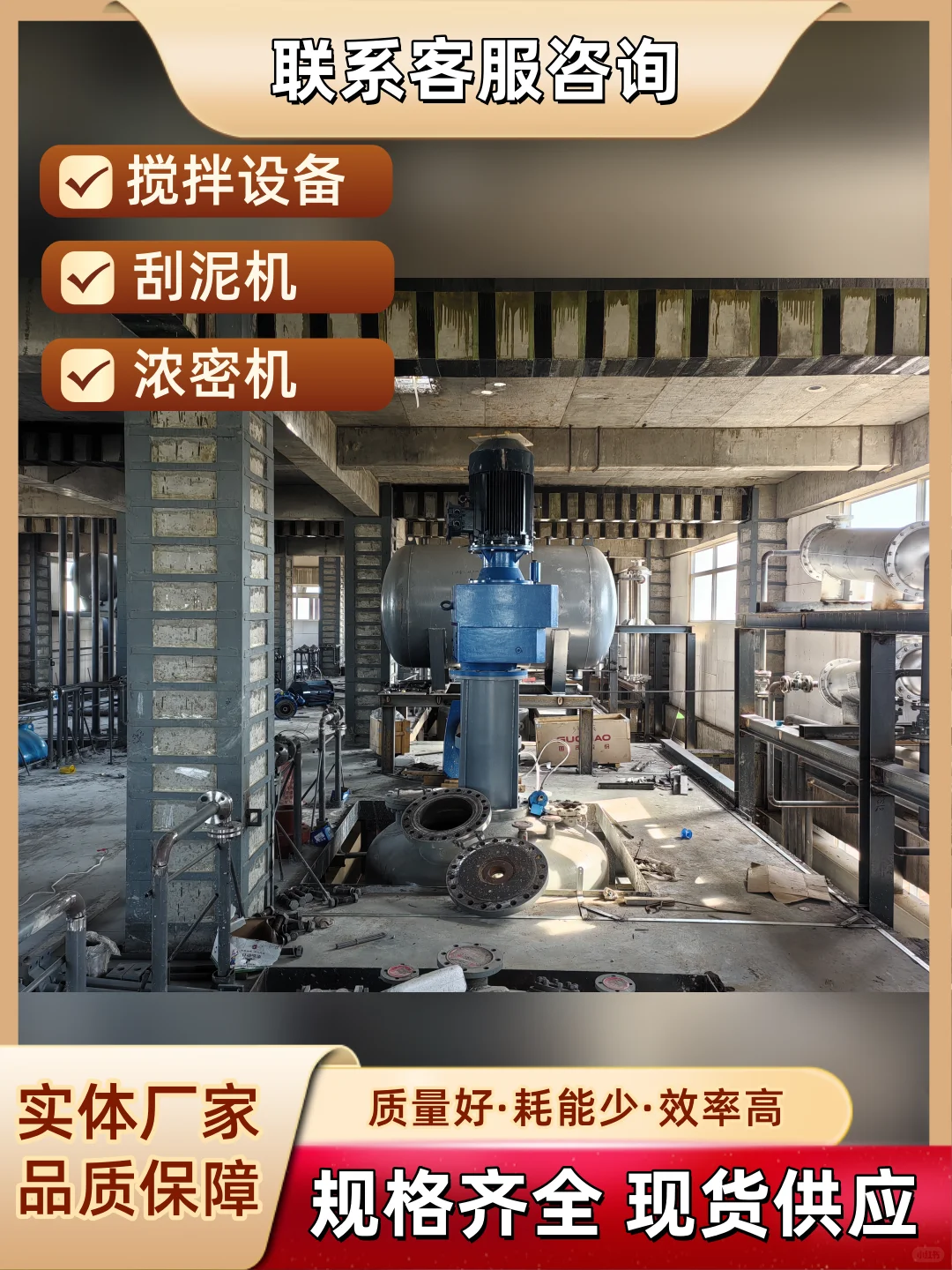 南充节能浓密机