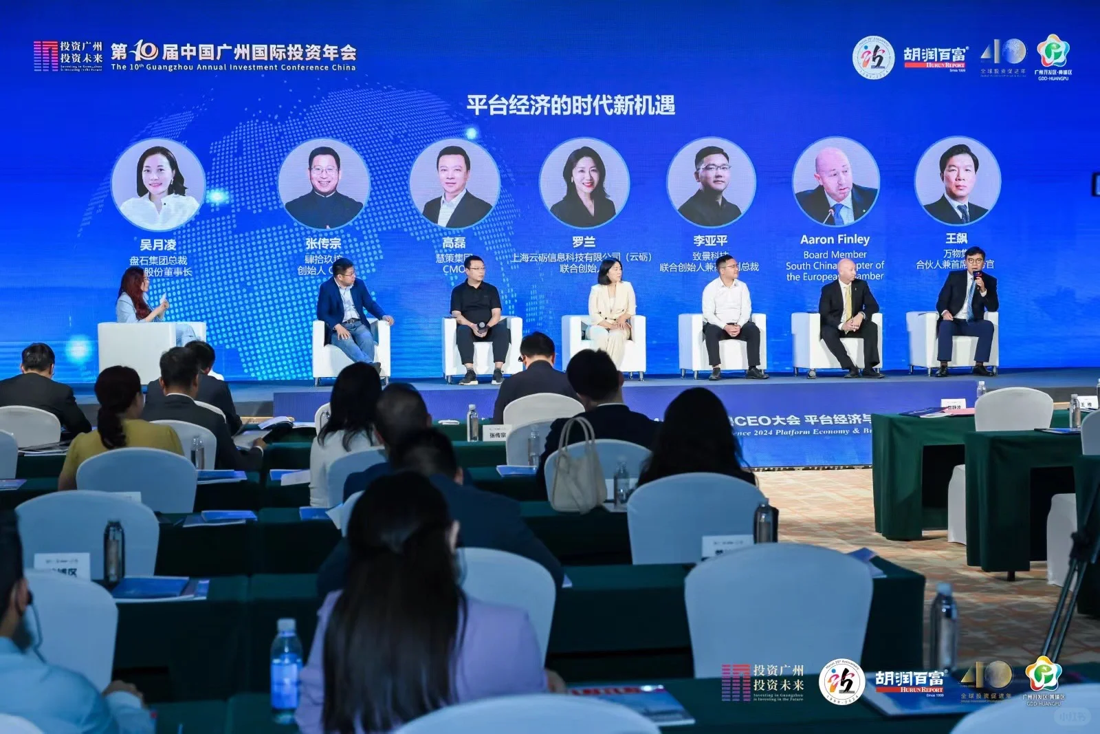 【抢鲜回顾】2024全球独角兽CEO大会