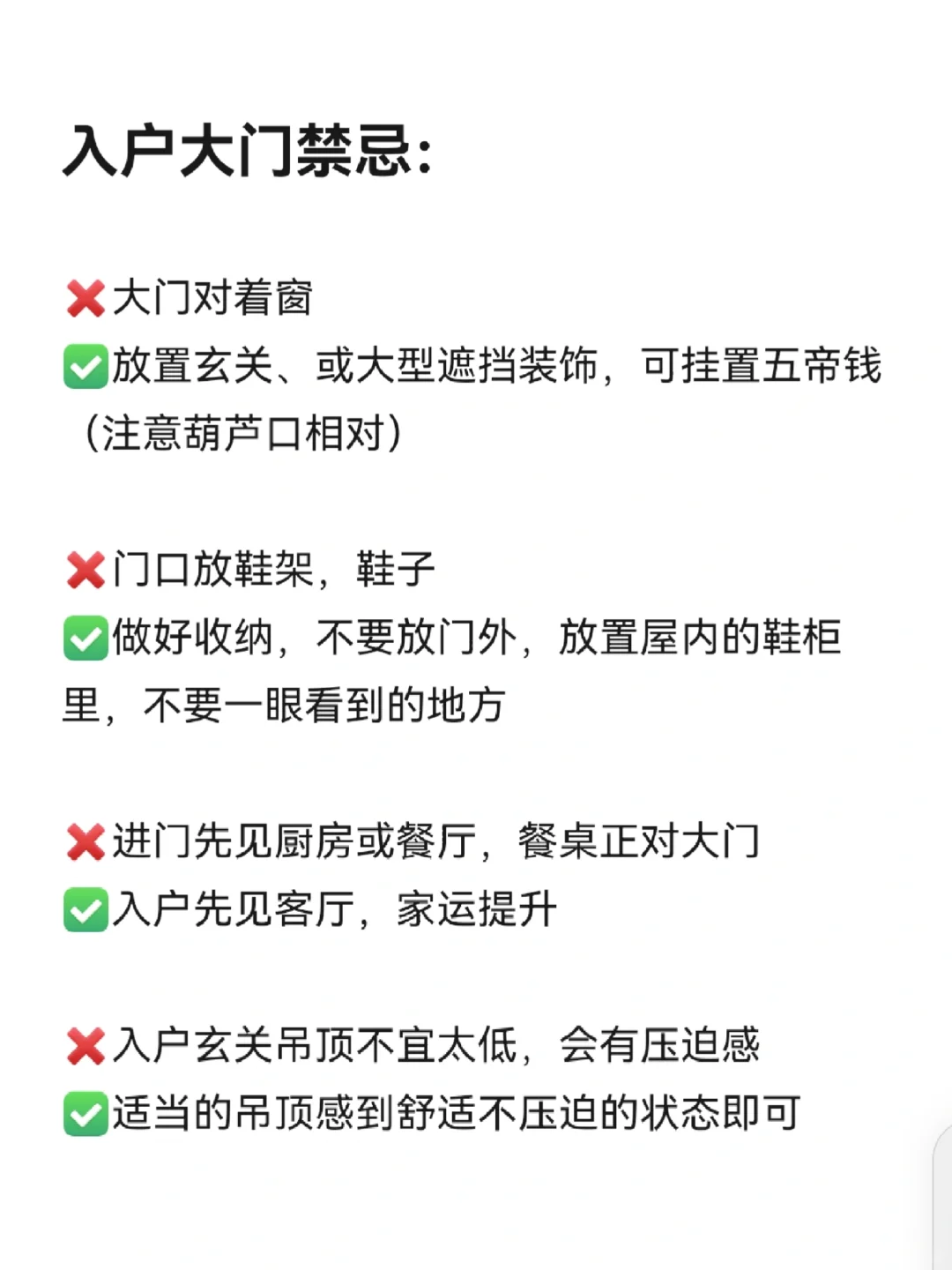 听劝!家居摆放雷区正在偷走你的财运和健康