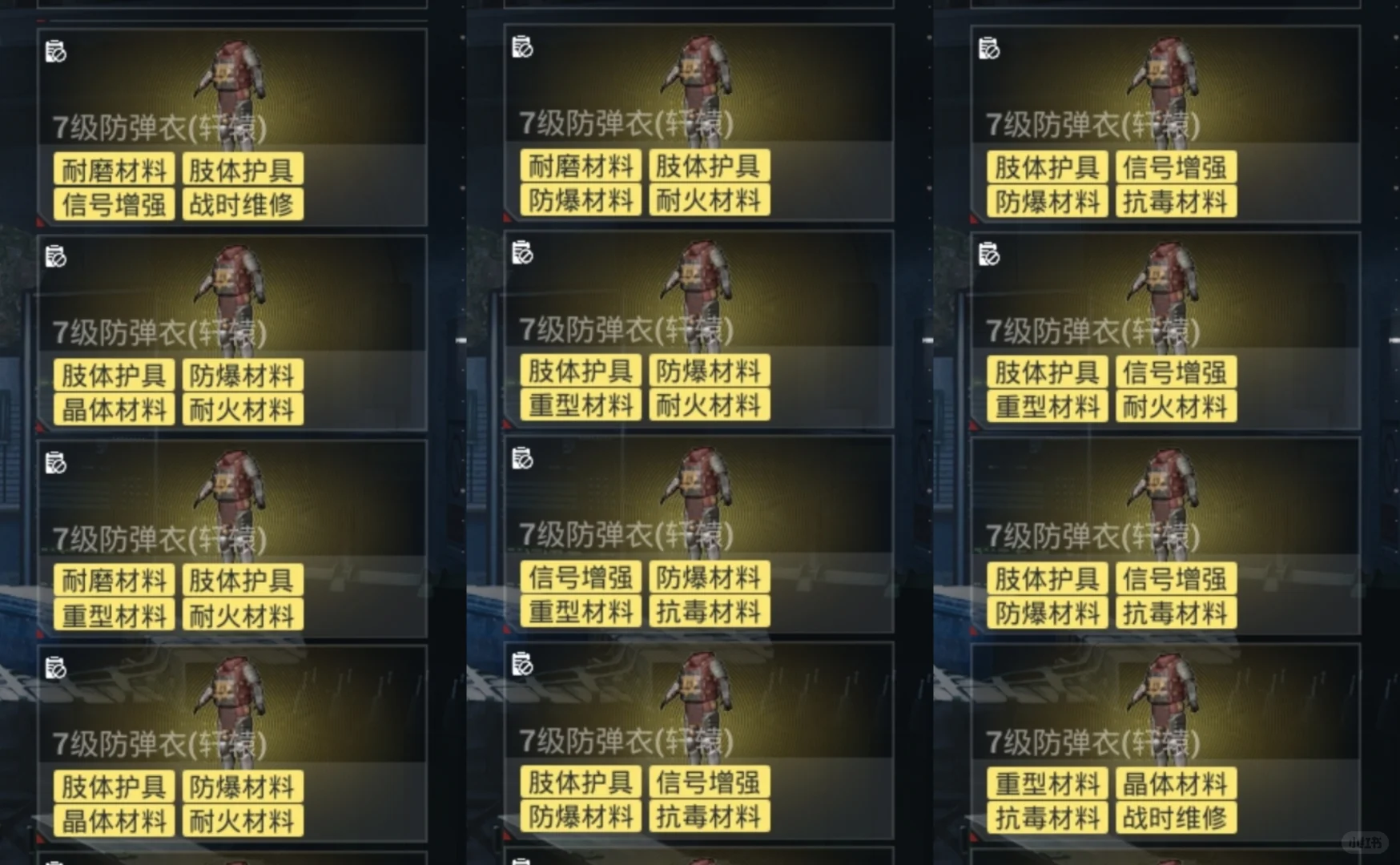 地铁逃生指南：获得高级护具的方法