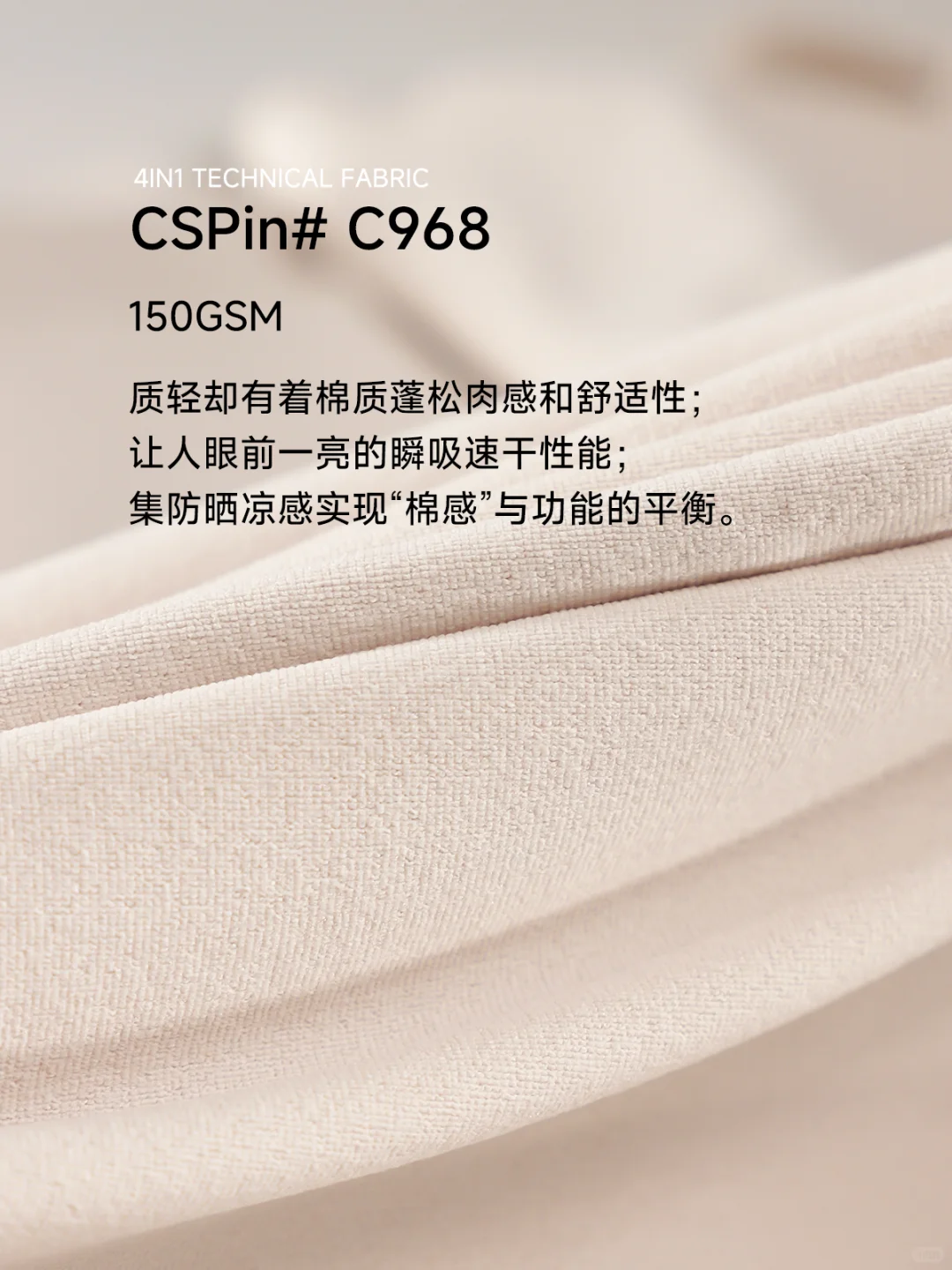 似棉非棉，另类“聚酯纤维”