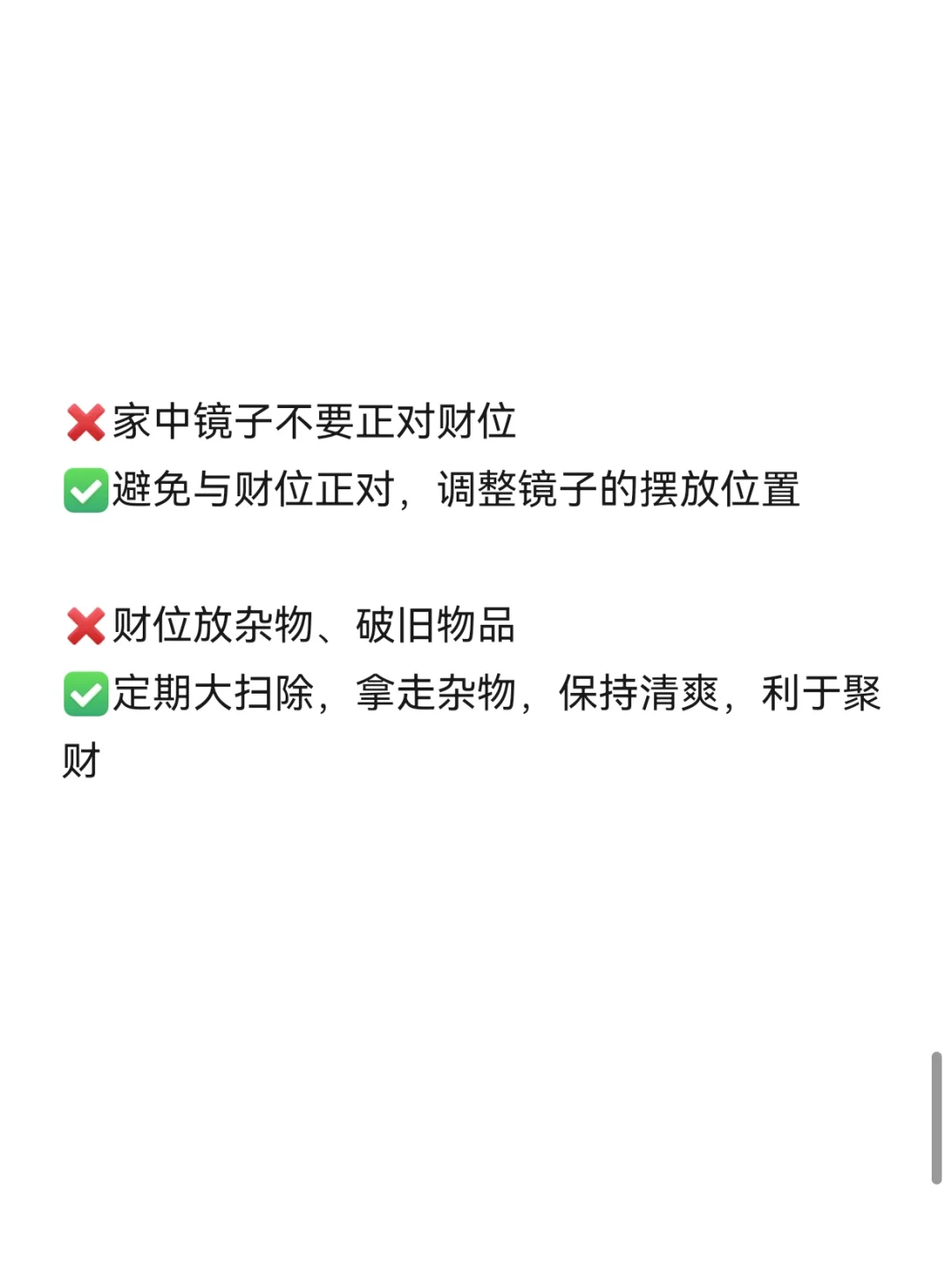 听劝!家居摆放雷区正在偷走你的财运和健康