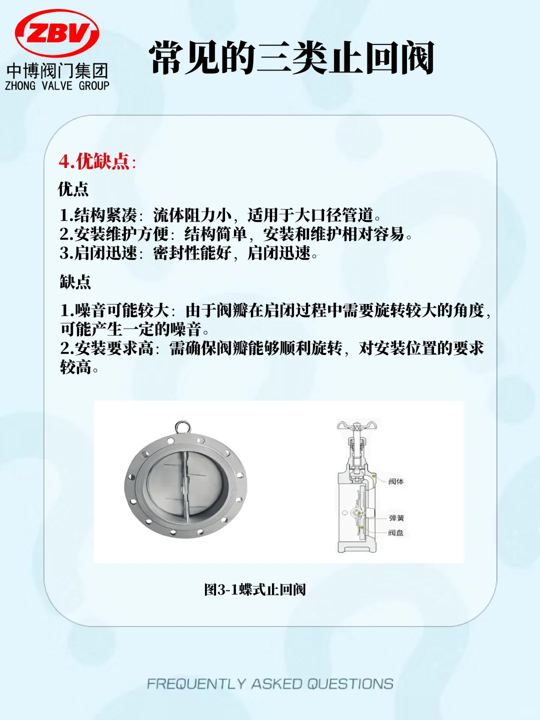 阀门小知识——常见的三类止回阀