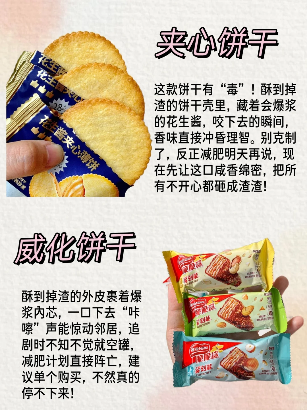 开学宿舍必囤零食分享?回购n次