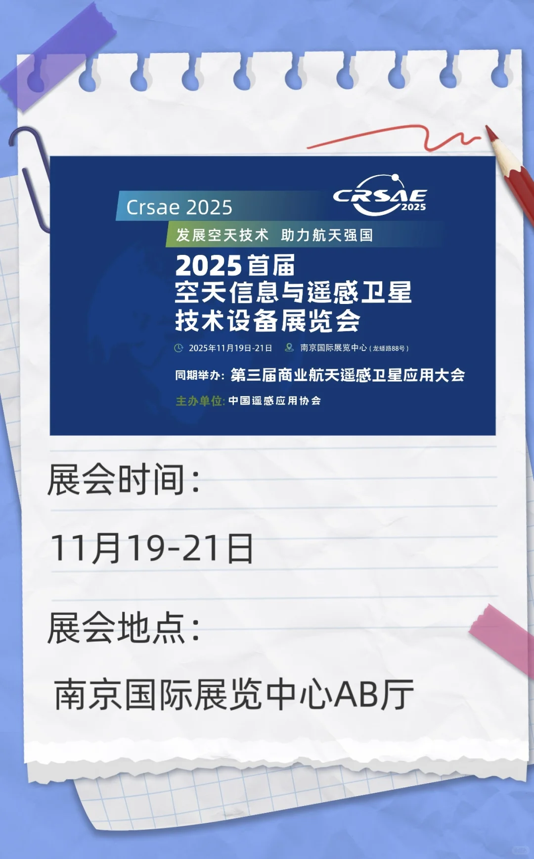 快码住，十一月的“展”新体验！