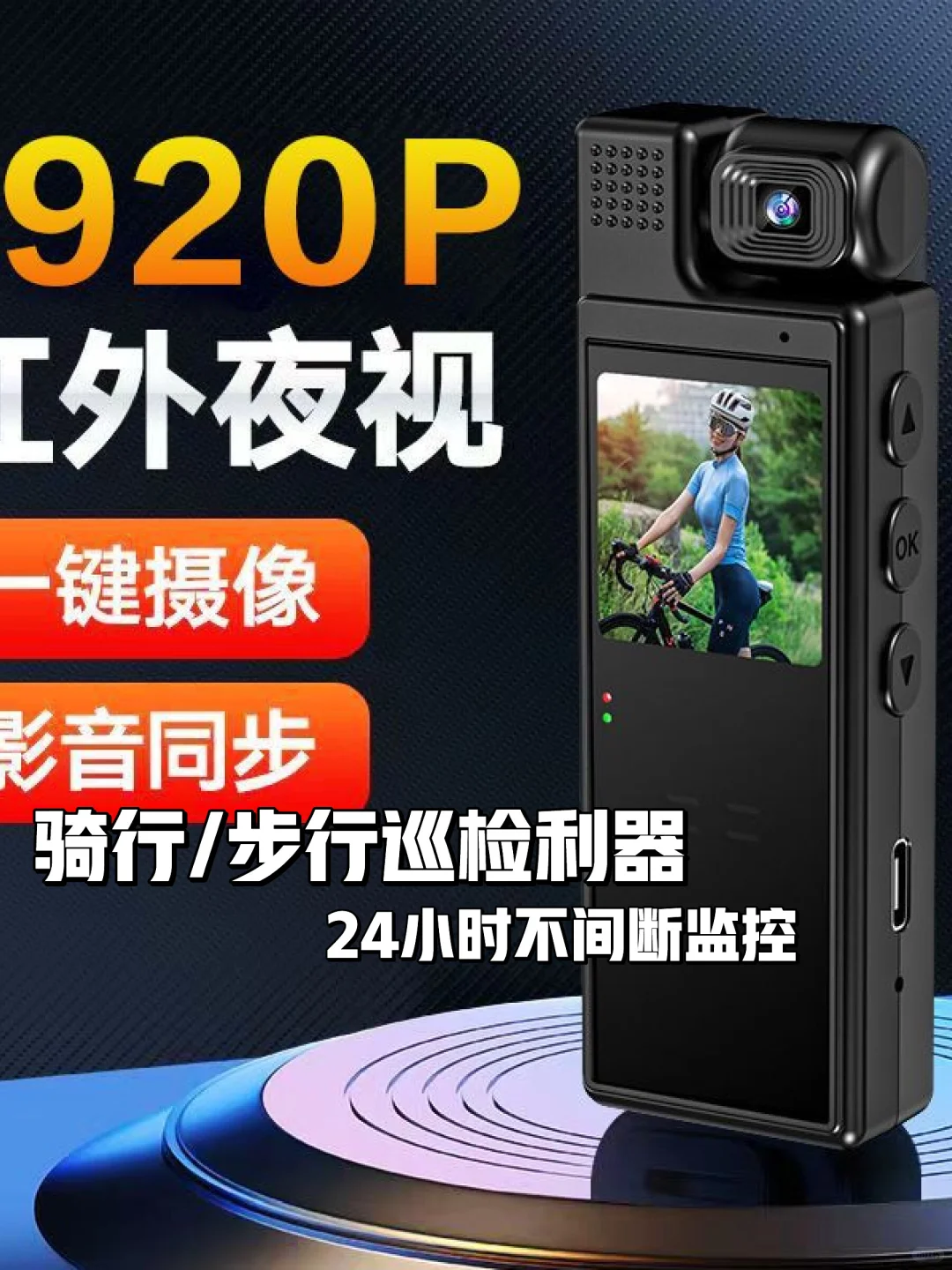 ?隐藏式记录神器?超值优惠