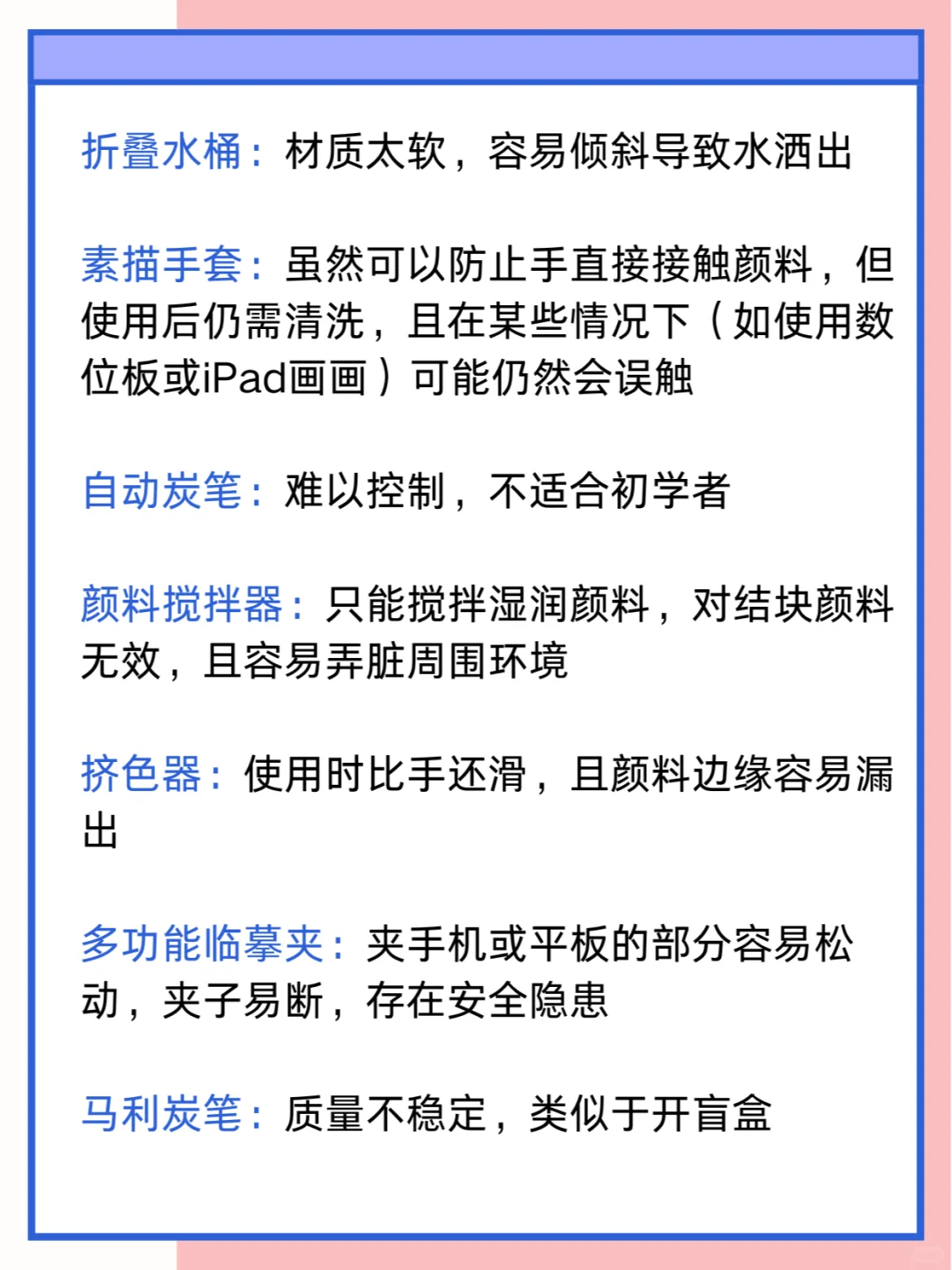 ?避雷指南!这些你没必要踩的坑