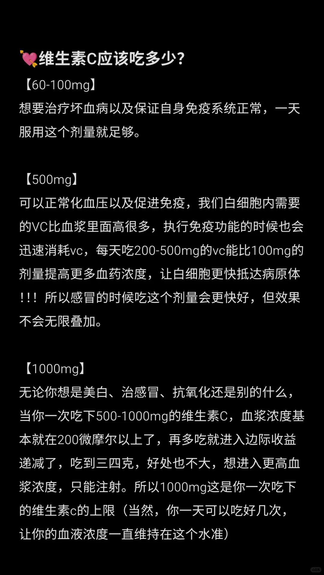 补剂研究｜维生素C的补充方式