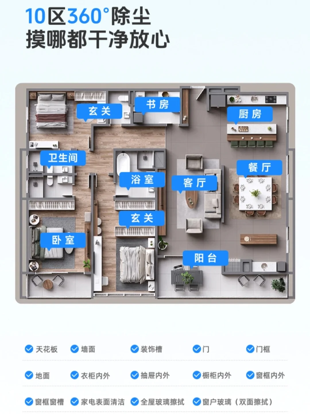 全屋开荒保洁‼️深度打扫✅服务满意为止