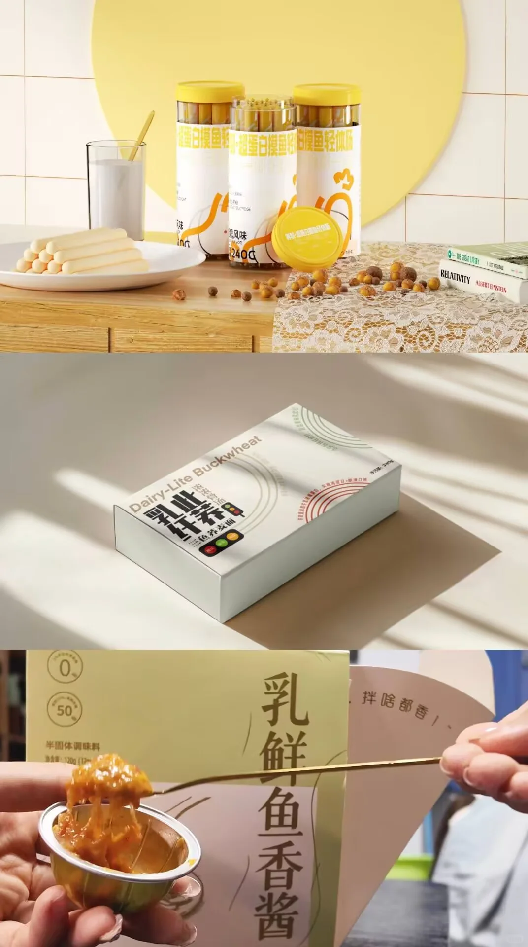 第七届“乳此美味杯”决赛即将开启