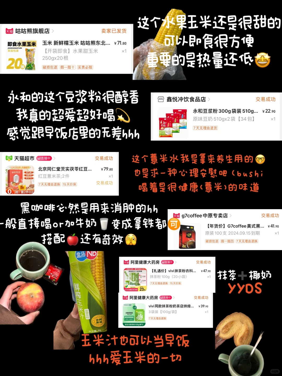 ?️广｜早餐分享～???早七吃什么